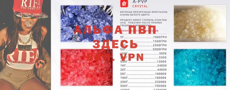 A-PVP Соль Кирс