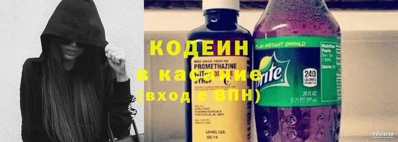 Codein Purple Drank  купить  сайты  Кирс 