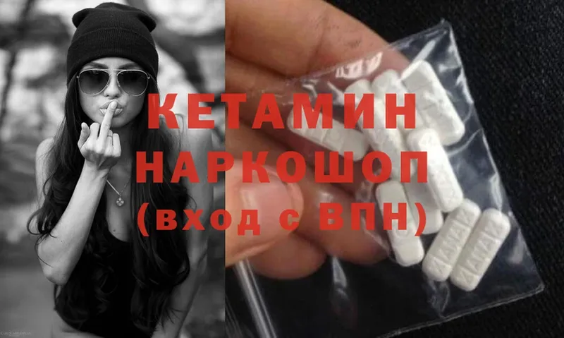 КЕТАМИН ketamine  Кирс 