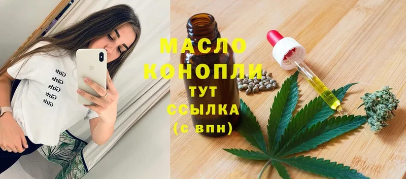 Дистиллят ТГК вейп с тгк  кракен ссылки  это как зайти  Кирс 